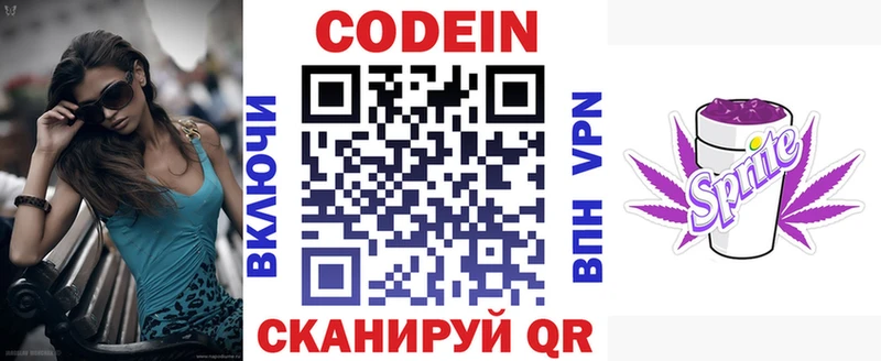 купить наркотик  Лахденпохья  Codein Purple Drank 